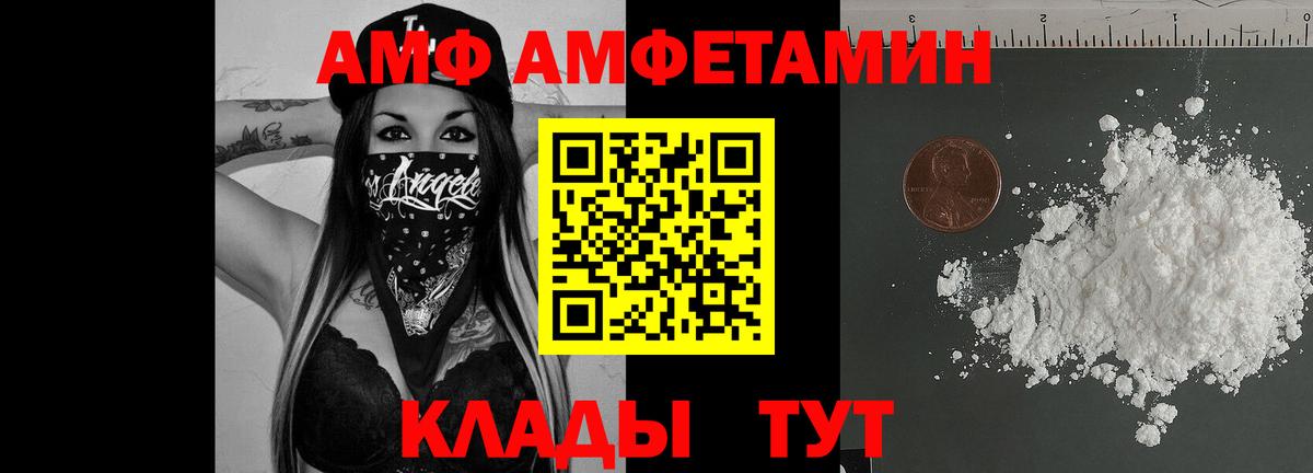 Amphetamine 97% Коркино