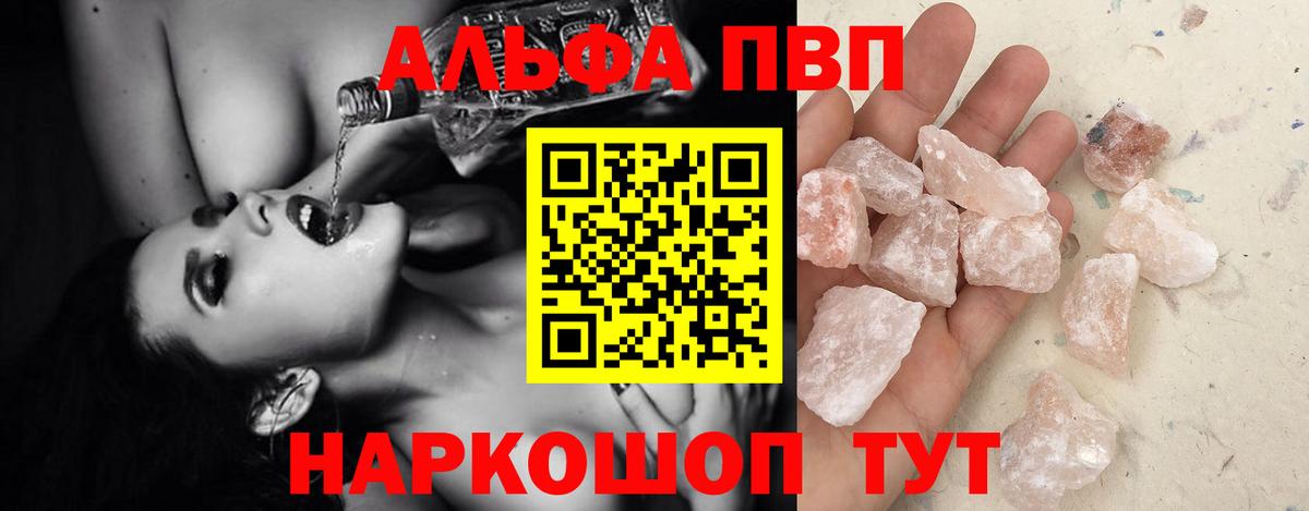 А ПВП  APVP Соль  Вход с VPN  Коркино 