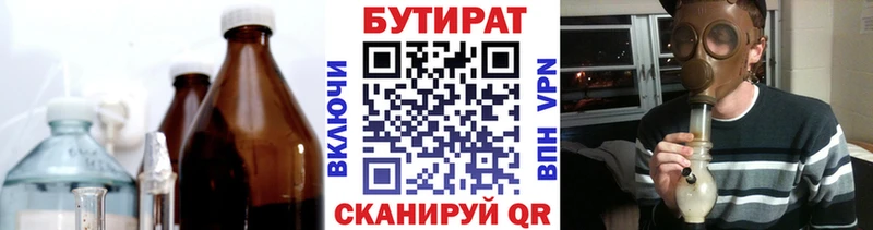 Бутират жидкий экстази  ссылка на мегу онион  Коркино 