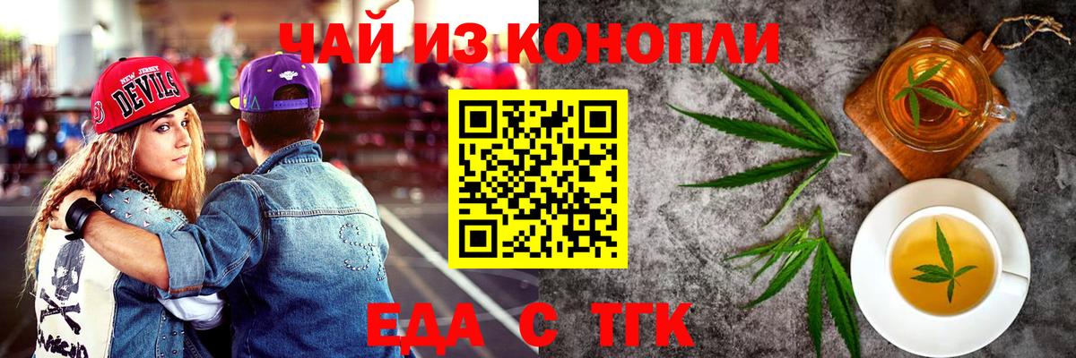 Коркино  Cannafood марихуана  Вход с VPN 