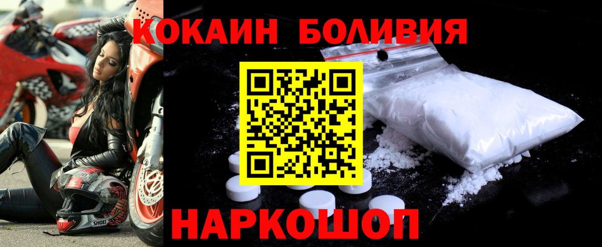 Cocaine FishScale Коркино