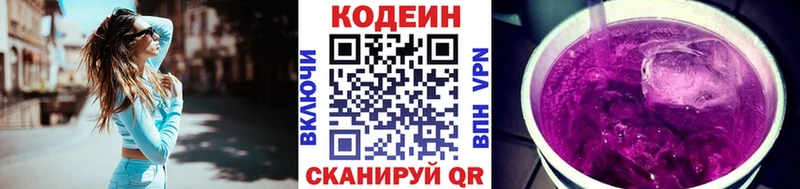Codein Purple Drank Коркино