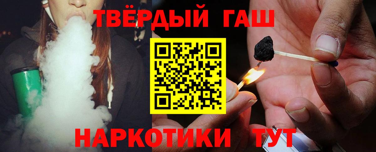 ГАШИШ хэш  Вход с VPN  Коркино 