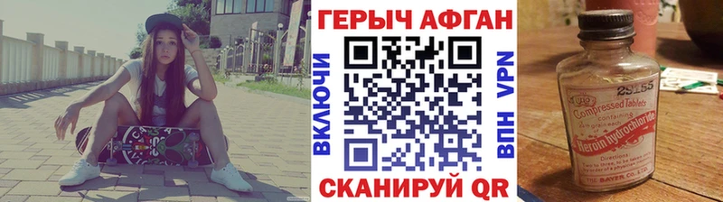 Героин афганец  кракен ссылки  Коркино 
