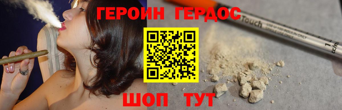 ГЕРОИН хмурый  Вход с VPN  Коркино 