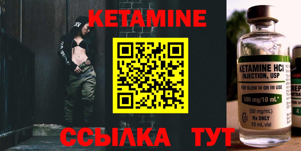 Коркино  Кетамин VHQ  Вход с VPN 