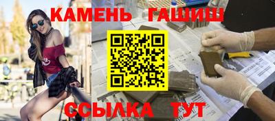 гашик Краснокаменск