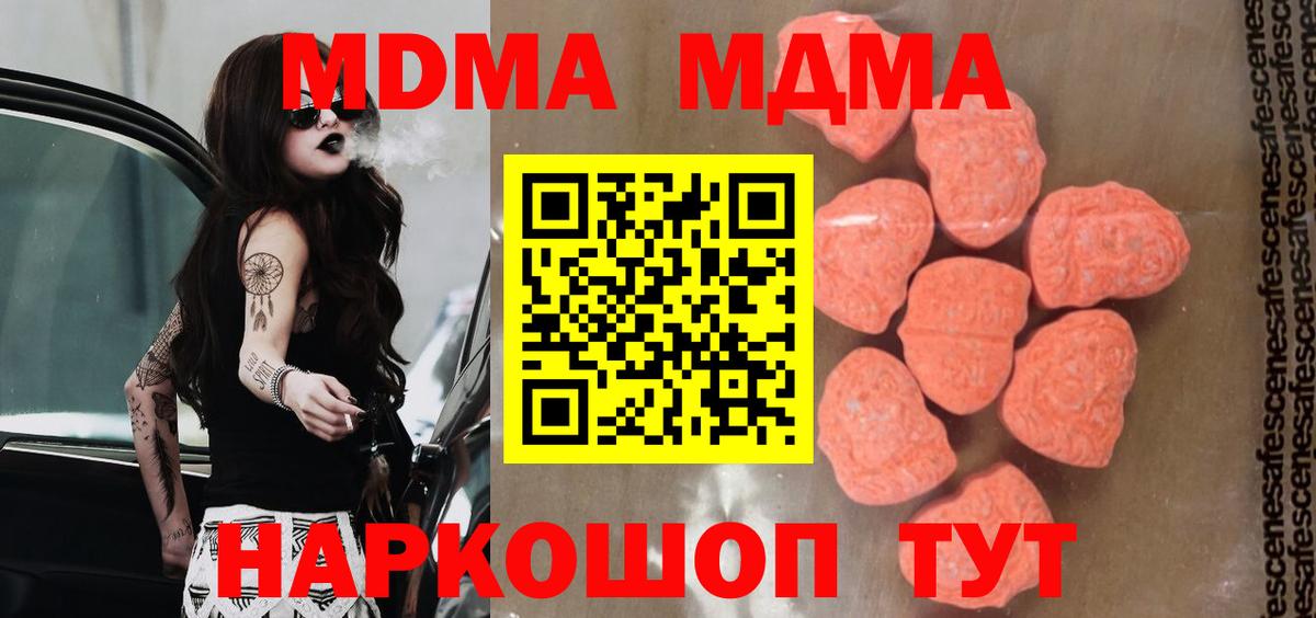 MDMA Molly Коркино