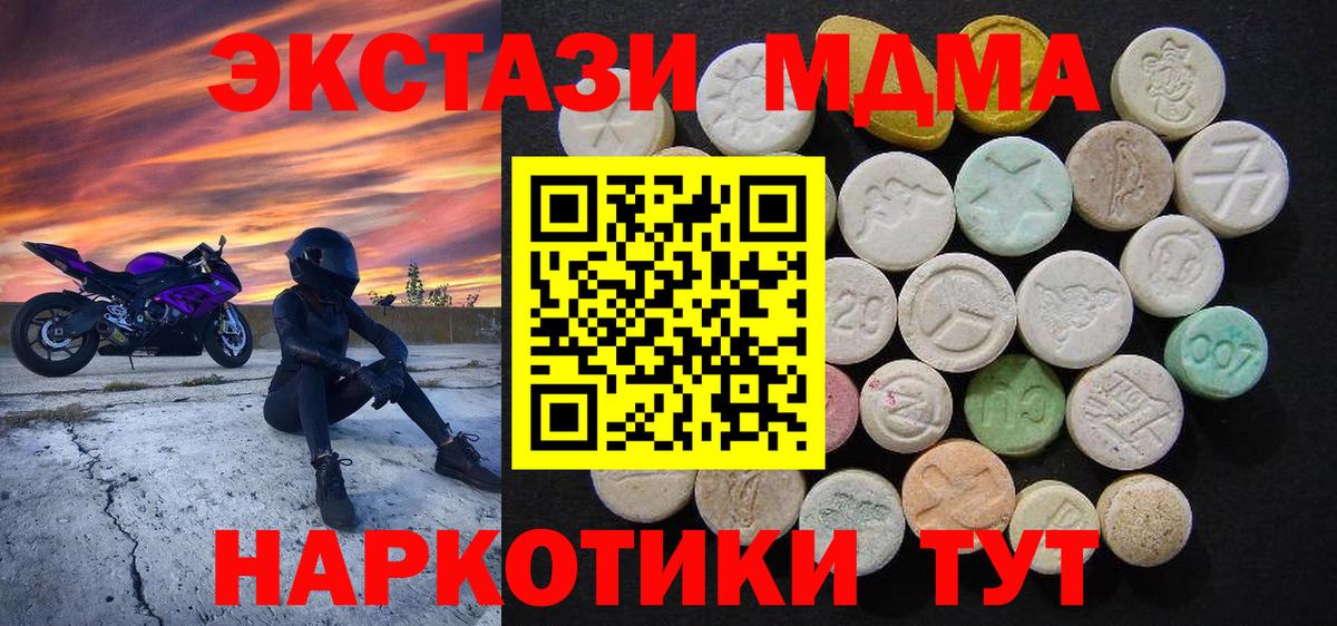 Коркино  МДМА  МДМА молли  Вход с VPN  МДМА кристаллы 