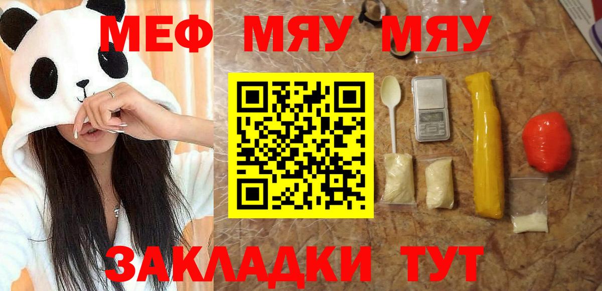 Мефедрон  МЯУ-МЯУ 4 MMC  Мефедрон  МЕФ мука  Вход с VPN  Коркино 