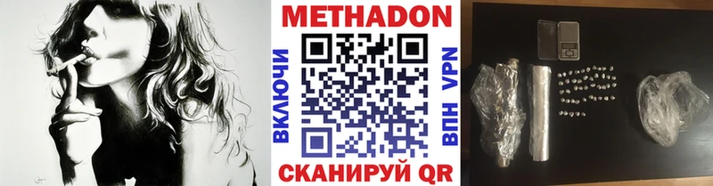 МЕТАДОН белоснежный  Коркино 