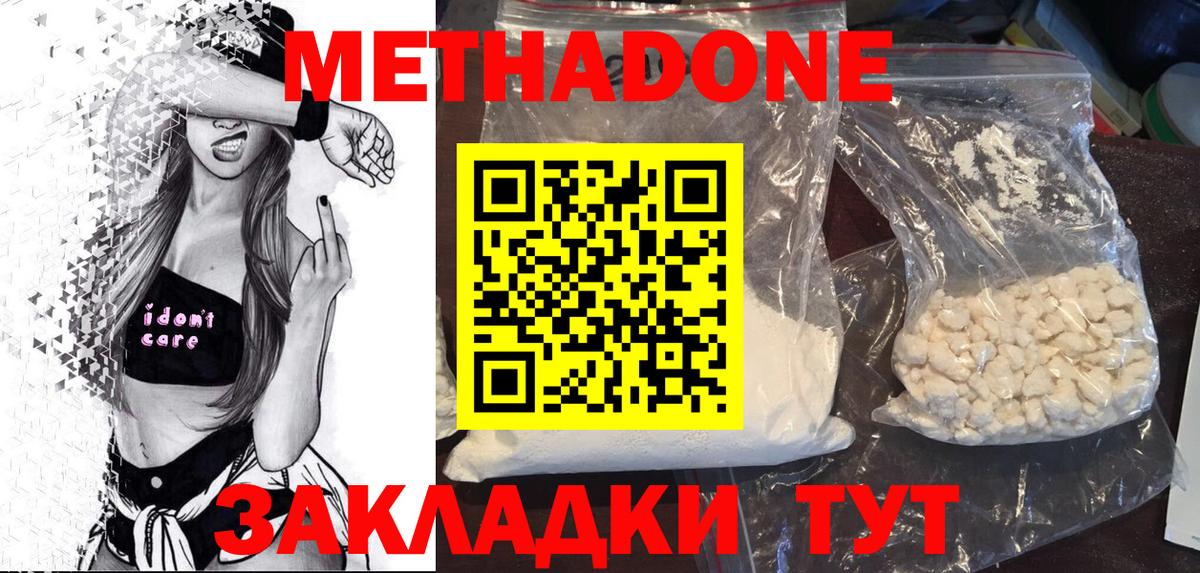 МЕТАДОН кристалл  Вход с VPN  mega ССЫЛКА  МЕТАДОН мёд  Коркино 