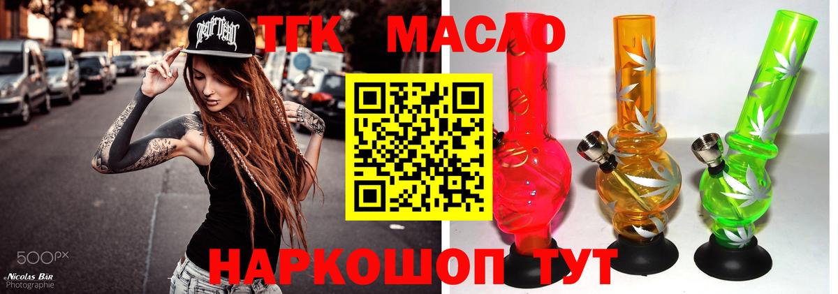 ТГК THC oil  Вход с VPN  даркнет сайт  Дистиллят ТГК гашишное масло  Коркино 