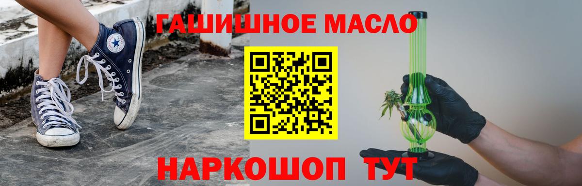 Дистиллят ТГК THC oil Коркино