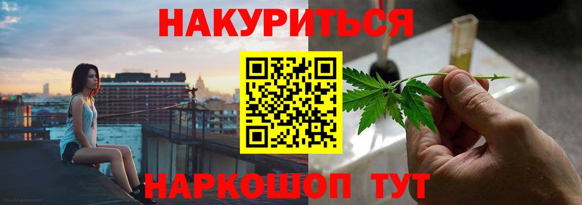 Каннабис White Widow  Бошки Шишки Ganja  Бошки марихуана LSD WEED  Вход с VPN  Коркино 